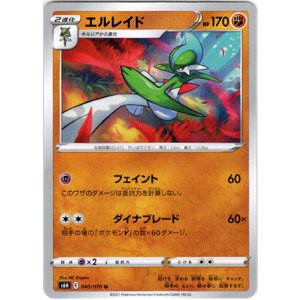 画像: エルレイド