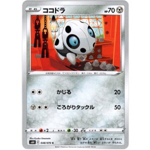 画像: ココドラ