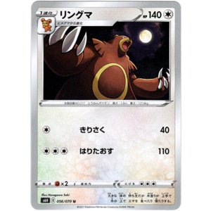 画像: リングマ