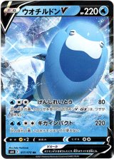 画像: ウオチルドンV