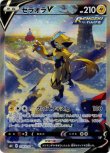 画像1: ※傷有り品（返品交換対象外）【絵違いSR】ゼラオラV