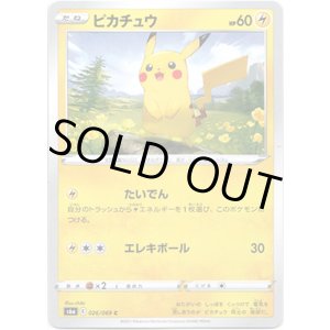 画像: ピカチュウ