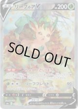 画像: 【絵違いSR】リーフィアV