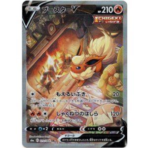 画像: ※傷有り品(返品交換対象外)【絵違いSR】ブースターV