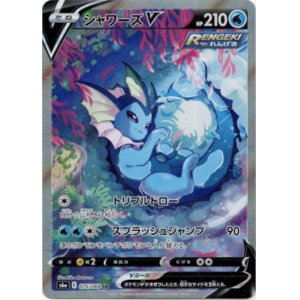 画像: 【絵違いSR】シャワーズV
