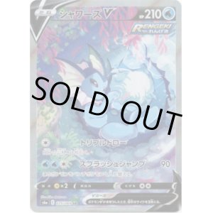 画像: ※傷有り品（返品交換対象外）【絵違いSR】シャワーズV