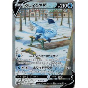 画像: 【絵違いSR】グレイシアV