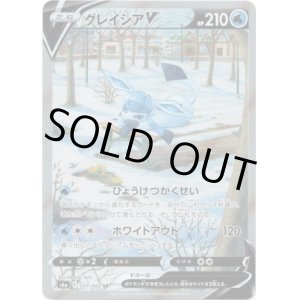画像: ※傷有り品（返品交換対象外）【絵違いSR】グレイシアV
