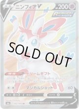 画像: 【SR】ニンフィアV