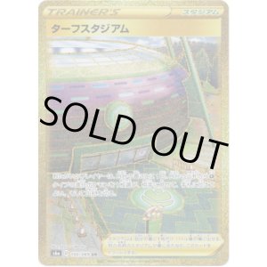 画像: 【UR】ターフスタジアム