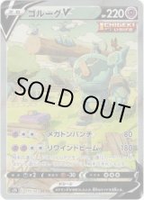 画像: 【絵違いSR】ゴルーグV