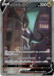 画像1: ※傷有り品（返品交換対象外）【絵違いSR】オンバーンV