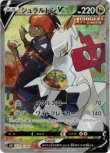 画像1: ※傷有り品（返品交換対象外）【絵違いSR】ジュラルドンV