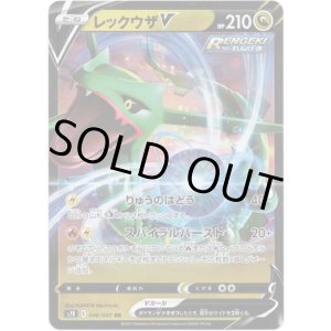 画像: レックウザV