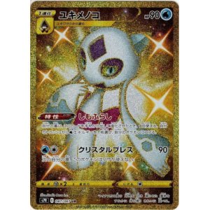画像: 【UR】ユキメノコ