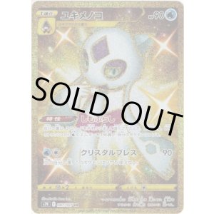 画像: 【UR】ユキメノコ