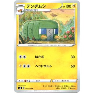 画像: デンヂムシ