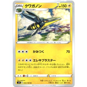 画像: クワガノン