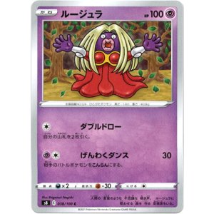 画像: ルージュラ