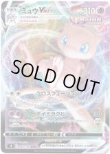 画像: ミュウVMAX