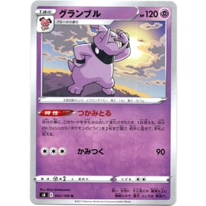 画像: グランブル