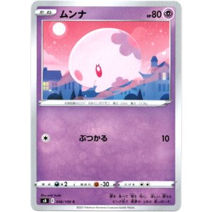 画像: ムンナ