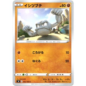 画像: イシツブテ