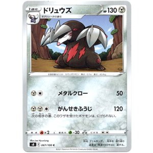 画像: ドリュウズ