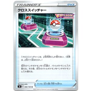 画像: クロススイッチャー