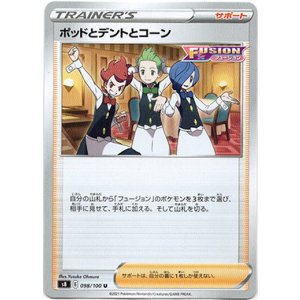 画像: ポッドとデントとコーン
