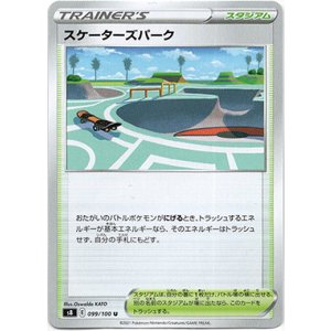 画像: スケーターズパーク