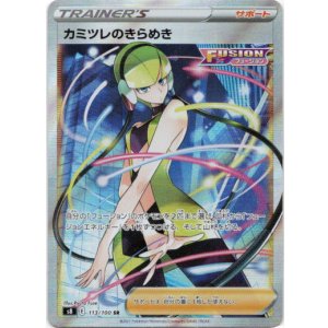 画像: 【SR】カミツレのきらめき
