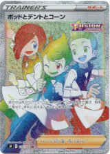 画像: 【HR】ポッドとデントとコーン