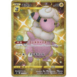 画像: 【UR】モココ