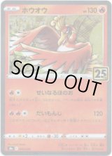 画像: 【ミラー】ホウオウ