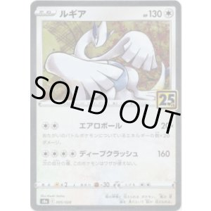 画像: 【ミラー】ルギア