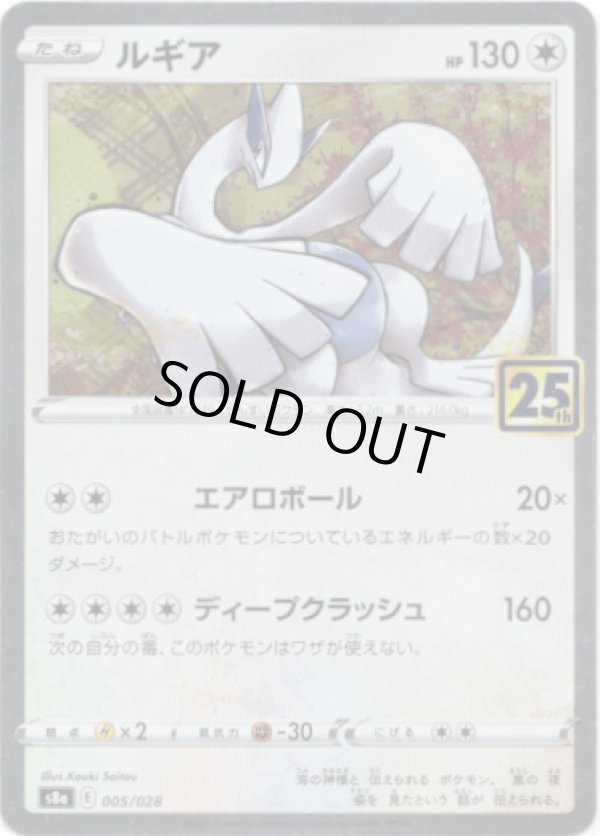 画像1: 【ミラー】ルギア