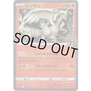 画像: 【ミラー】レシラム