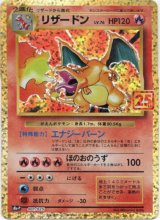 画像: リザードン