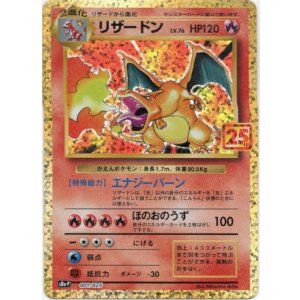 画像: リザードン