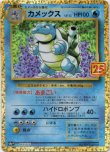 画像1: ※傷有り品（返品交換対象外）カメックス