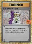 画像1: ※傷有り品（返品交換対象外）にせオーキドはかせ