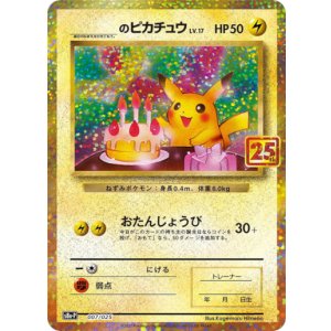 画像: ※傷有り品（返品交換対象外）＿のピカチュウ