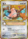 画像1: ※傷有り品（返品交換対象外）ピィ