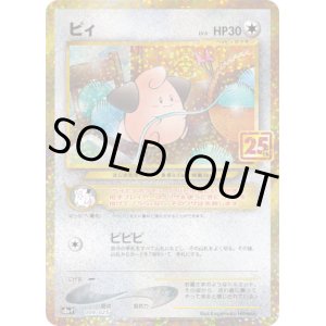 画像: ピィ