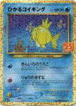 画像1: ※傷有り品（返品交換対象外）ひかるコイキング