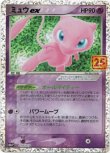 画像1: ※傷有り品（返品交換対象外）ミュウex