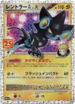 画像1: ※傷有り品（返品交換対象外）レントラーGL LV.X
