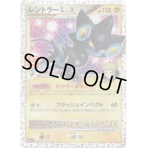画像: レントラーGL LV.X