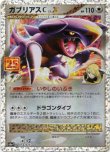 画像1: ※傷有り品（返品交換対象外）ガブリアスC LV.X